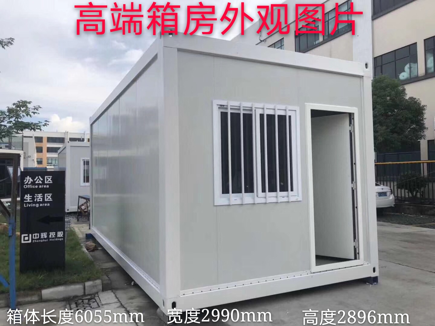 威海K 式传统活动板房
